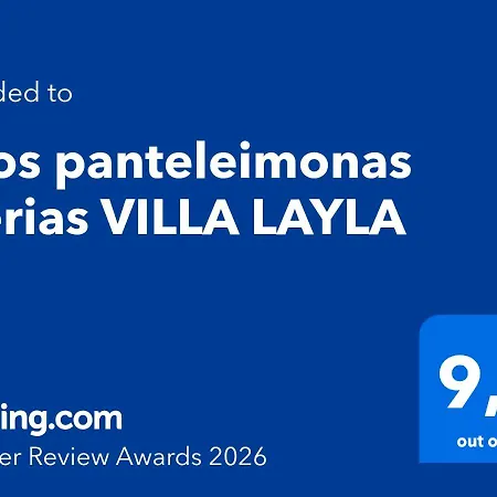 Pierias Layla